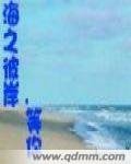 海之彼岸,等你