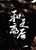 和離之後(作者:聽海觀瀾)